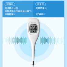 国家补贴：欧姆龙 OMRON K20 电子体温计