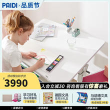 PAIDI 德国原装进口 Diego 90系列 儿童学习桌 单桌-白色-不含抽屉