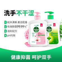滴露 洗手液抑菌滋润450g*2+松木450g*2儿童家庭装消毒温和护手