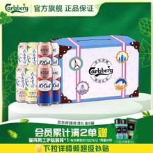 嘉士伯 Carlsberg 店闺蜜啤酒礼盒500ml整箱8罐