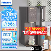 飞利浦 净水器家用 净水器加热直饮一体机