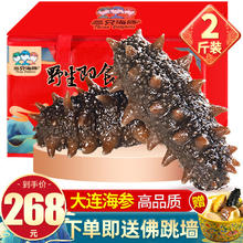 皇家麒麟 即食海参礼盒 1000g/26-32只海参（送鲍鱼汁+佛跳墙）