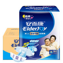 安而康 ElderJOY 成人纸尿裤 长效干爽款