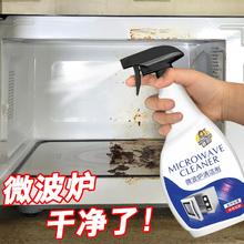 夏阳 微波炉清洁剂 500ml