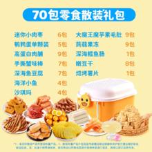 10.9共70包 盐津铺子 辣卤零食散装礼盒