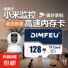 适用小米监控专用内存卡128GB/64g/32G/16G行车记录仪高速内存卡摄像头监控TF存储卡相机SD内存卡 128GB