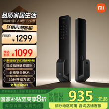 小米 Xiaomi XMZNMS03OD 智能门锁2 黑色 指静脉版