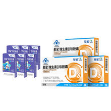拍3件星鲨 维生素D软胶囊30粒*3盒+赠品