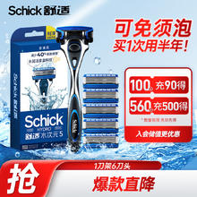 Schick 舒适 水次元5剃须刀 保湿型男士剃须刮胡刀 可免须泡
