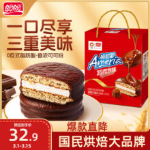 盼盼 梅尼耶 夹心巧克力派 1200g/箱