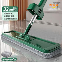 太太乐 大号懒人拖把 32cm+2块布
