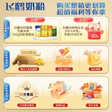 星飞帆 AstroBaby 复购整箱返30】飞鹤星飞帆卓睿2段婴幼儿乳铁蛋白牛奶粉300g*2罐