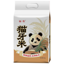 PLUS会员:福佑 岭南人家 猫牙米5kg*2件