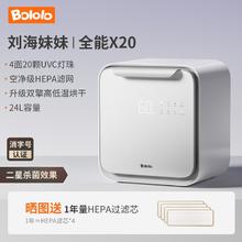 国家补贴、限地区：波咯咯 刘海妹妹 奶瓶消毒柜带烘干 全能X20 24L 20颗4面灯珠