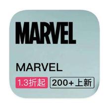 促销活动：唯品会 漫威Marvel专场 打1.3折起