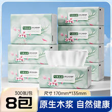 纯竹工坊 PURE BAMBOO 抽纸 5层60抽8包