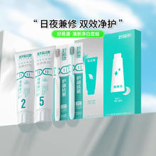 拍4发16 好易康溶菌酶牙膏牙刷套装