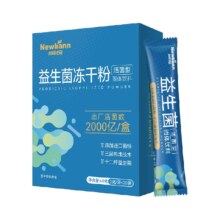 88vip、需换购：纽利安 益生菌冻干粉固体饮料2g×20条