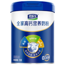38节、首购礼金、PLUS会员：君乐宝 奶粉700g