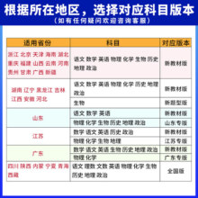 备考2025高考必刷题合订本数学物理化学生物语文英语地理历史政治