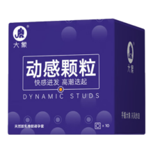 大象避孕套超薄安全套螺纹套套男用成人计生用品10只