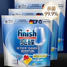 亮碟 洗碗机用洗碗凝珠 75颗