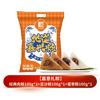 真真老老 肉粽+素粽 100g*4只 包邮