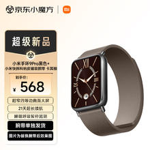 小米 Xiaomi MI）手环9Pro黑色+小米快拆科纳皮磁吸腕带 卡其棕