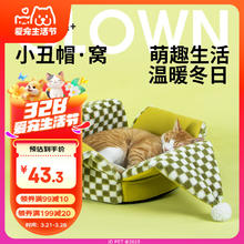乐优派 LOVE YOU PET 猫窝冬季保暖猫咪大空间半封闭式可拆洗宠物窝猫咪垫子 小丑帽子