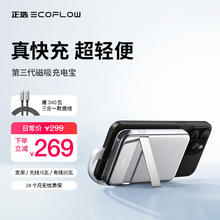 ECOFLOW 正浩小闪电磁吸充电宝30W 无线快充5000mAh自带线支架移动电源