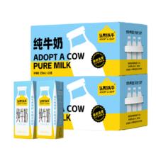 +福袋单盒1.7元 认养一头牛全脂纯奶40盒