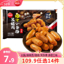 思念 火锅食材 丸子 小酥肉