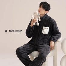 都市丽人 睡衣女秋冬季2024加绒加厚男士法兰绒家居服套装 加厚抗寒 3XL