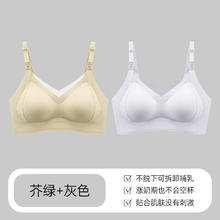 ROVO AS6820 哺乳内衣 灰色+芥绿