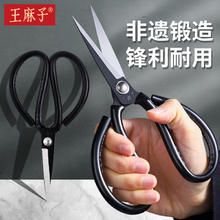 王麻子 多功能尖头办公剪刀 经典黑色-大号200mm