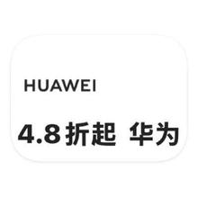 促销活动：唯品会 华为HUAWEI 全产品线特卖