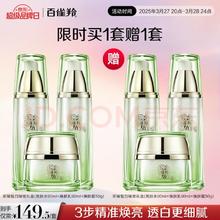 百雀羚 护肤套装礼盒至臻皙白臻宠水乳霜美白淡斑提亮品质国货