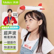 百亿补贴：Meilen 智能超声波身高仪儿童宝宝专用精准手持无线电子秤测量家用
