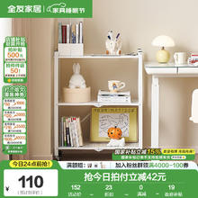 全友 家居可移动折叠置物架 DX115092 白色|三层置物架