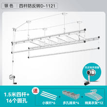 好太太 四杆防反转手摇晾衣架