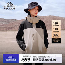 伯希和 PELLIOT 通用款冲锋衣10080040116613