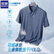 罗蒙 冰丝无痕短袖