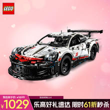 乐高 LEGO 积木拼装机械组系列42096 保时捷911男孩玩具三八女生节礼物