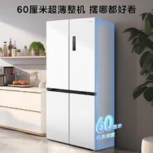 国家补贴：美的 超薄435升变频一级能效 智能冰箱MR-456WSPZE 极地白 白色