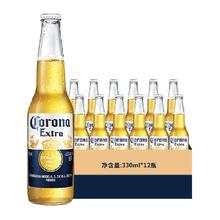 Corona 科罗娜 啤酒11.3°P墨西哥风味拉格整箱批发330ml 12瓶