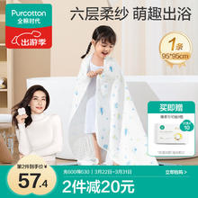 全棉时代 婴儿水洗纱布浴巾 95*95cm