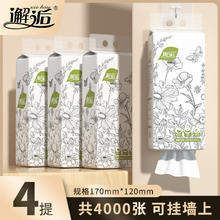 邂逅 抽纸 4层1000张4提