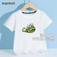 MQDMINI 100%纯棉儿童短袖T恤