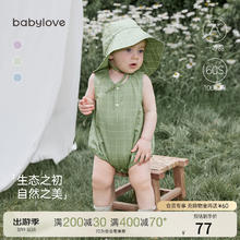Babylove 婴儿背心包屁衣夏季纯棉宝宝无袖三角哈衣爬服休闲夏装 豆蔻绿 66cm