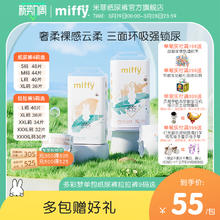 米菲 SOLOVE 多彩梦透气纸尿裤拉拉裤XXL码超薄尿不湿
